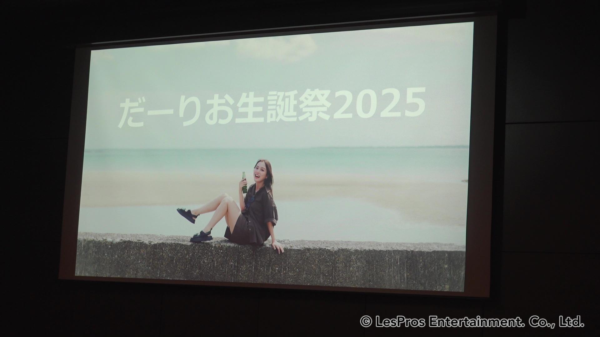 OFFSHOT『だーりお生誕祭2025①』